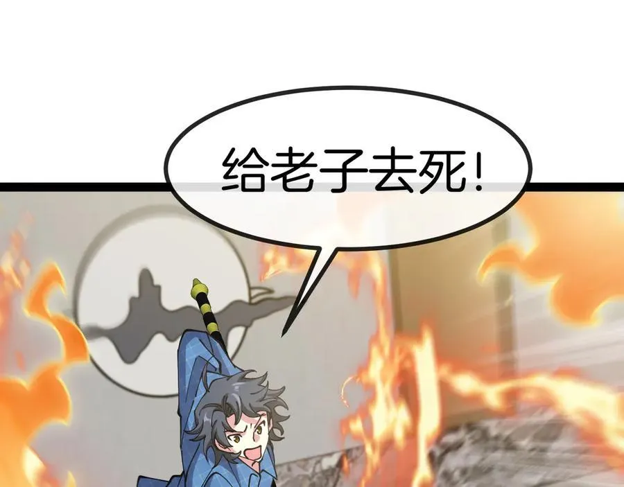 第136话： 被击落的飞艇 第72页