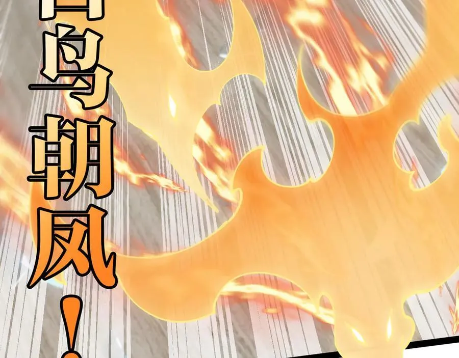 第136话： 被击落的飞艇 第74页