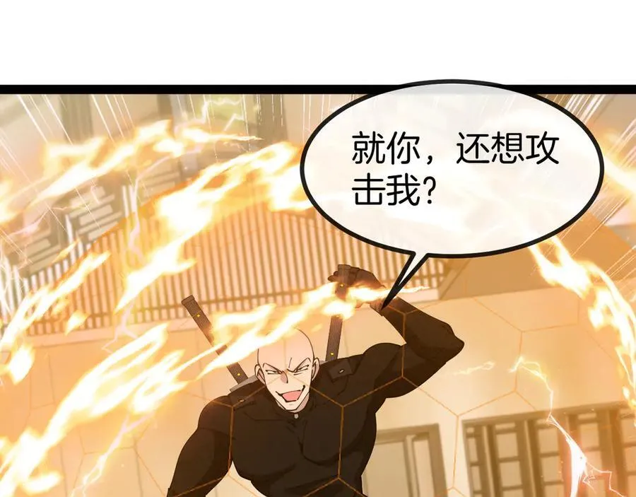 第136话： 被击落的飞艇 第76页