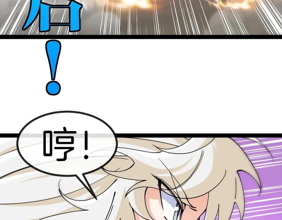 第136话： 被击落的飞艇 第78页