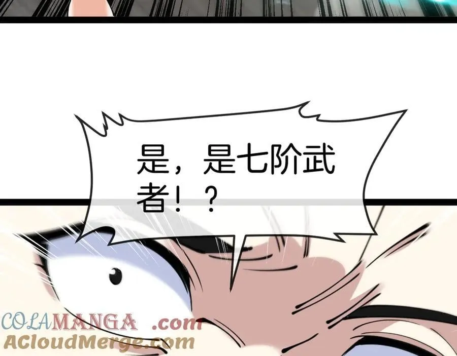 第136话： 被击落的飞艇 第85页