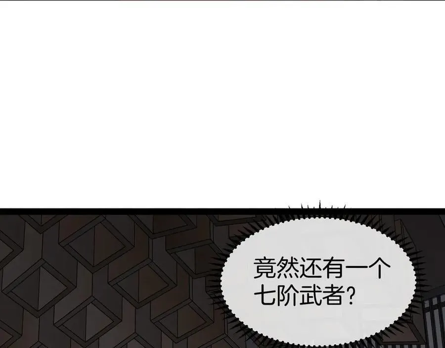 第136话： 被击落的飞艇 第95页