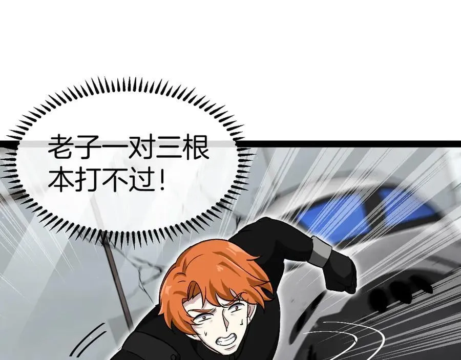 第136话： 被击落的飞艇 第98页