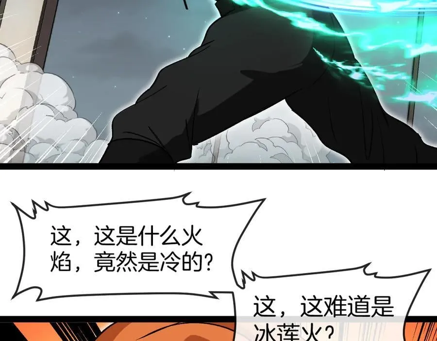第136话： 被击落的飞艇 第107页
