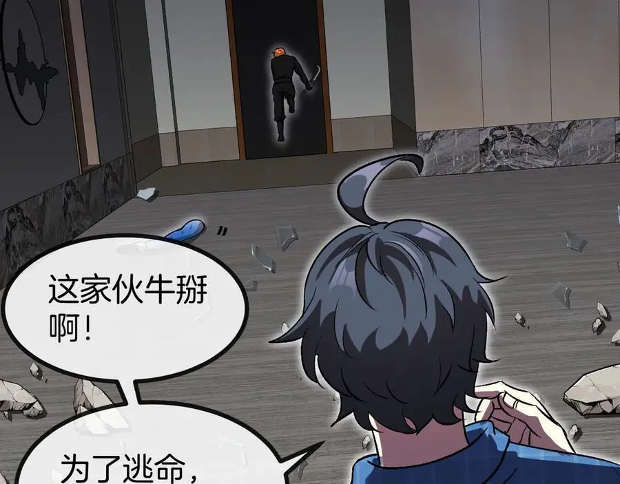 第136话： 被击落的飞艇 第112页