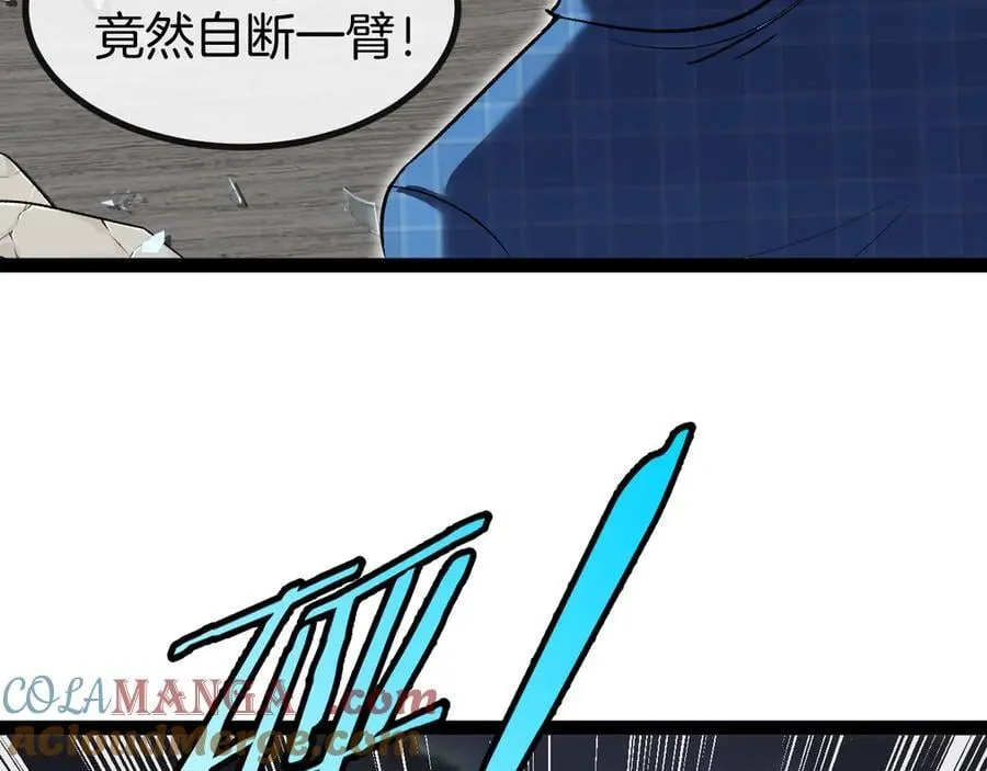 第136话： 被击落的飞艇 第113页