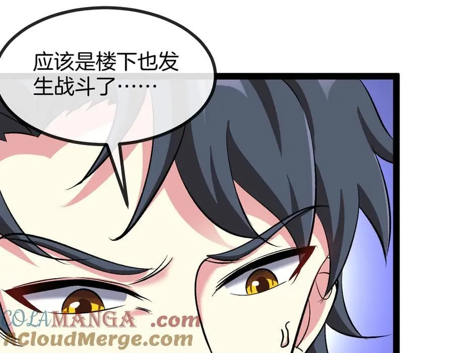 第136话： 被击落的飞艇 第117页