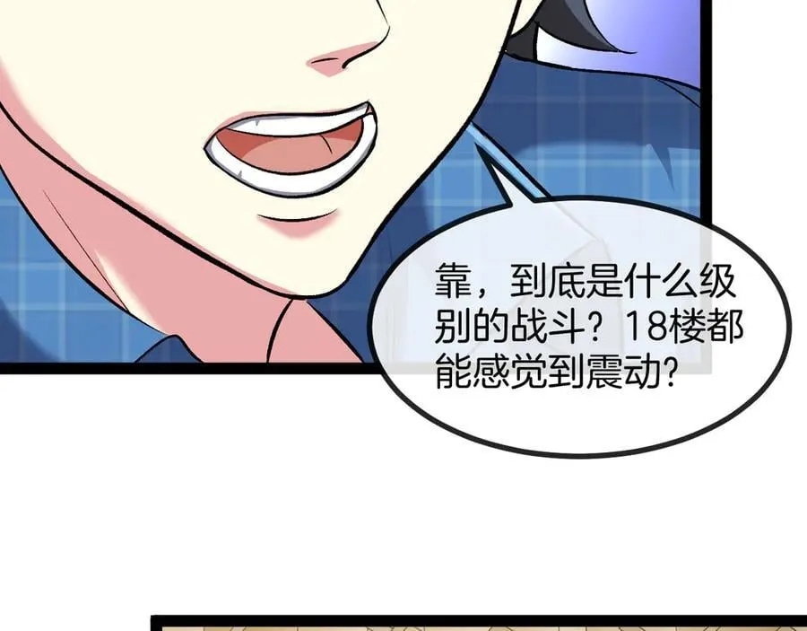 第136话： 被击落的飞艇 第118页