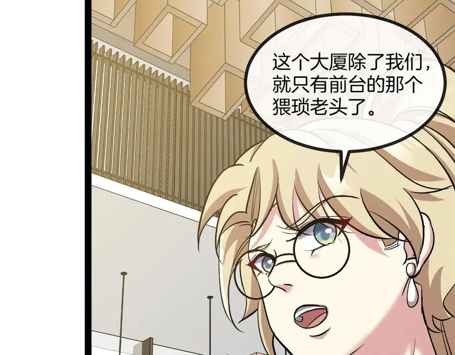 第136话： 被击落的飞艇 第119页