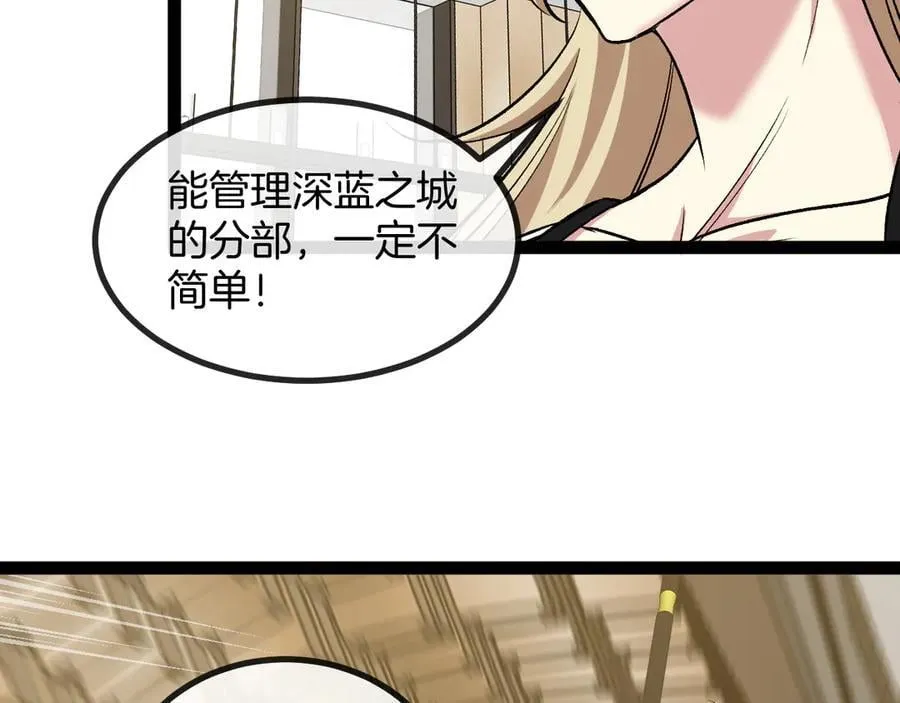 第136话： 被击落的飞艇 第120页