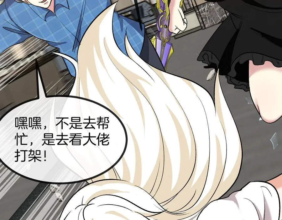 第136话： 被击落的飞艇 第122页