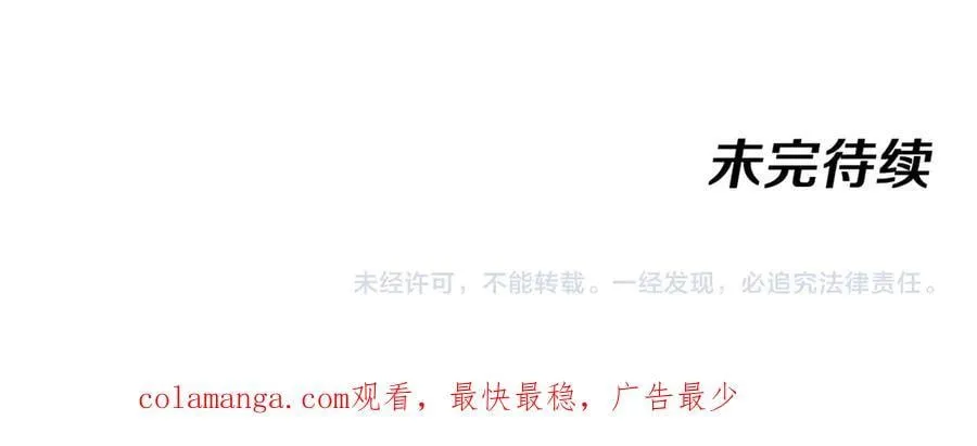 第136话： 被击落的飞艇 第126页