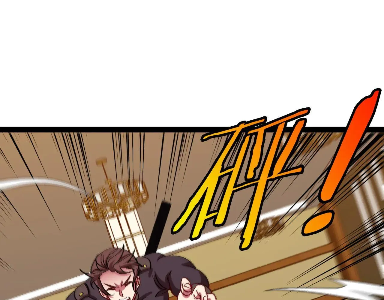 第137话：外星陨石 第7页