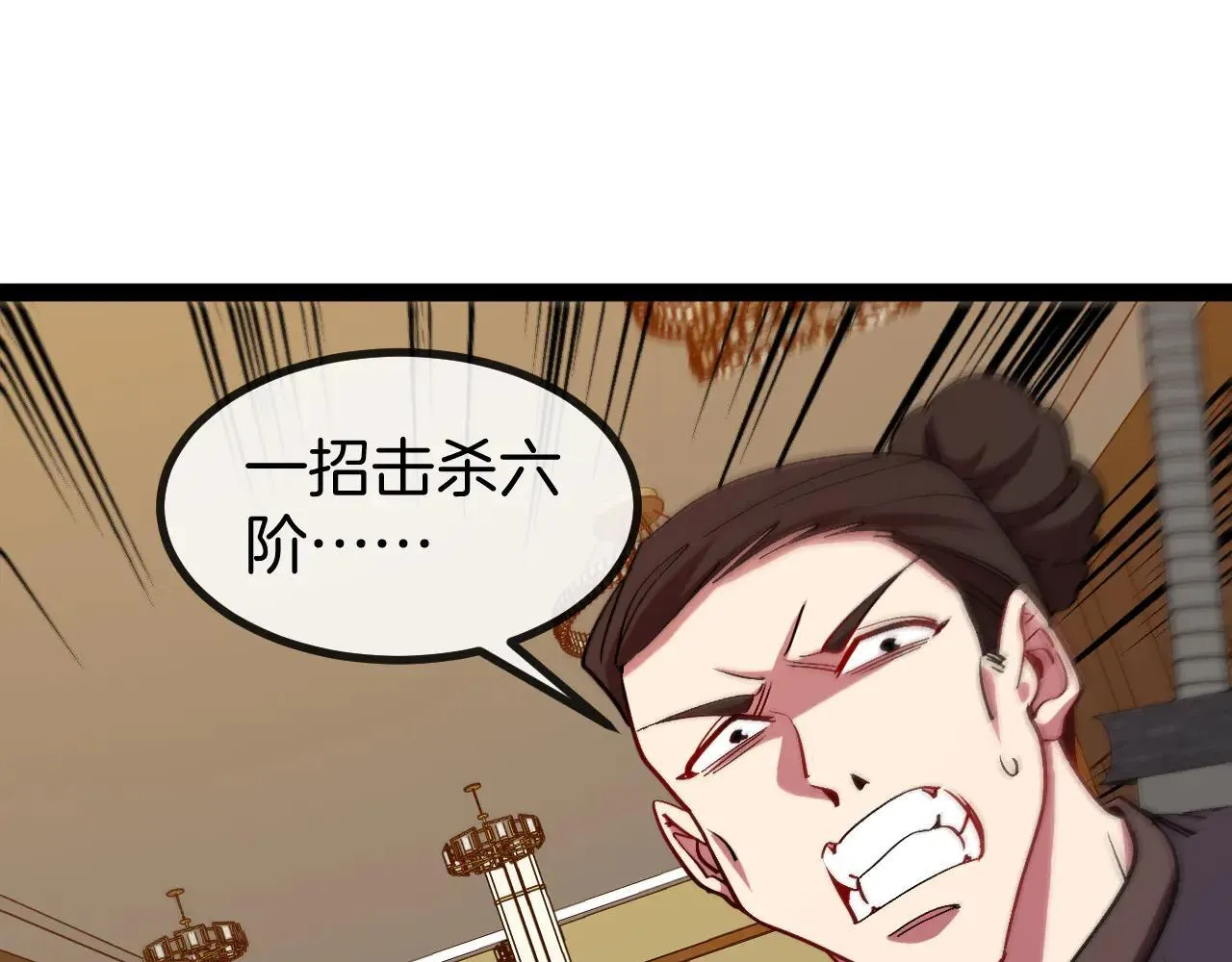 第137话：外星陨石 第12页