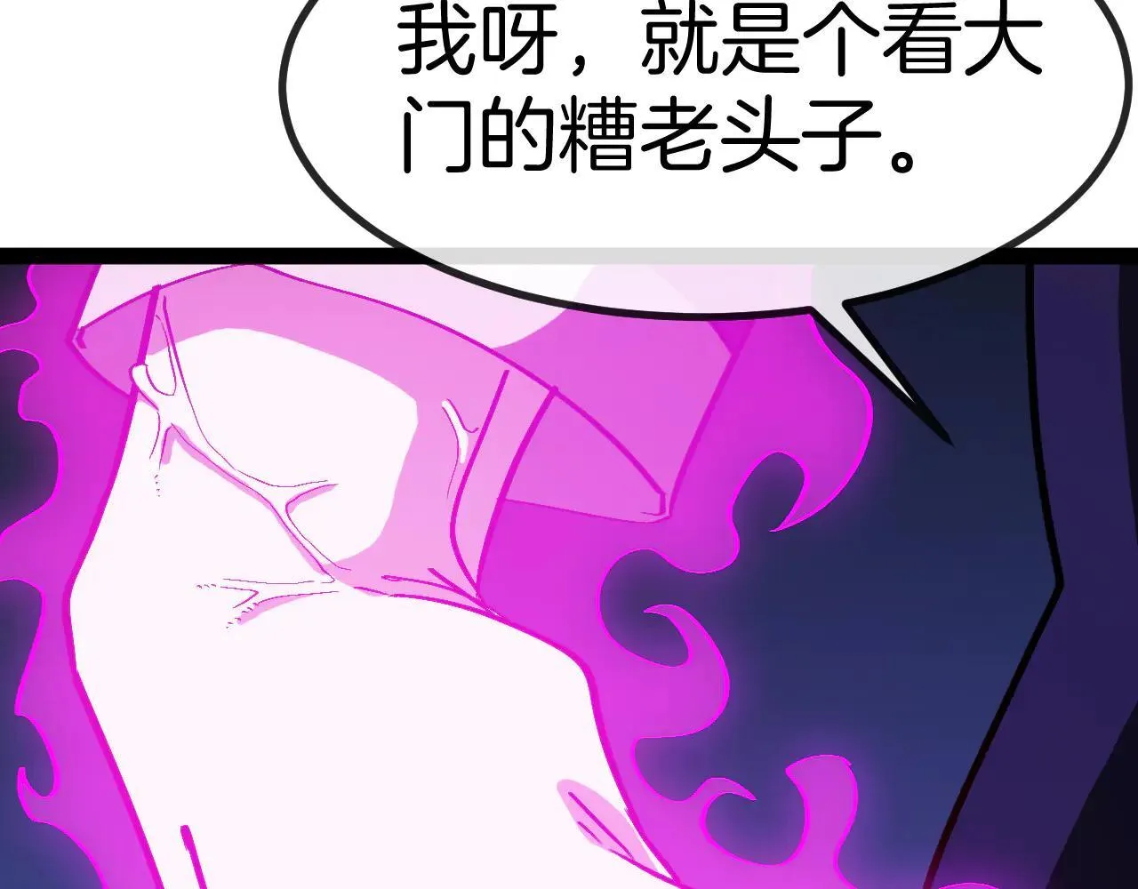 第137话：外星陨石 第17页