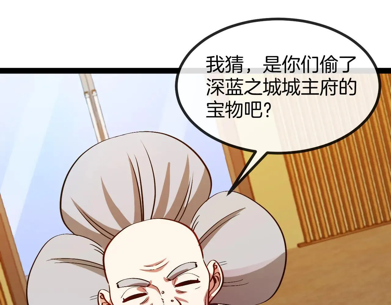 第137话：外星陨石 第20页