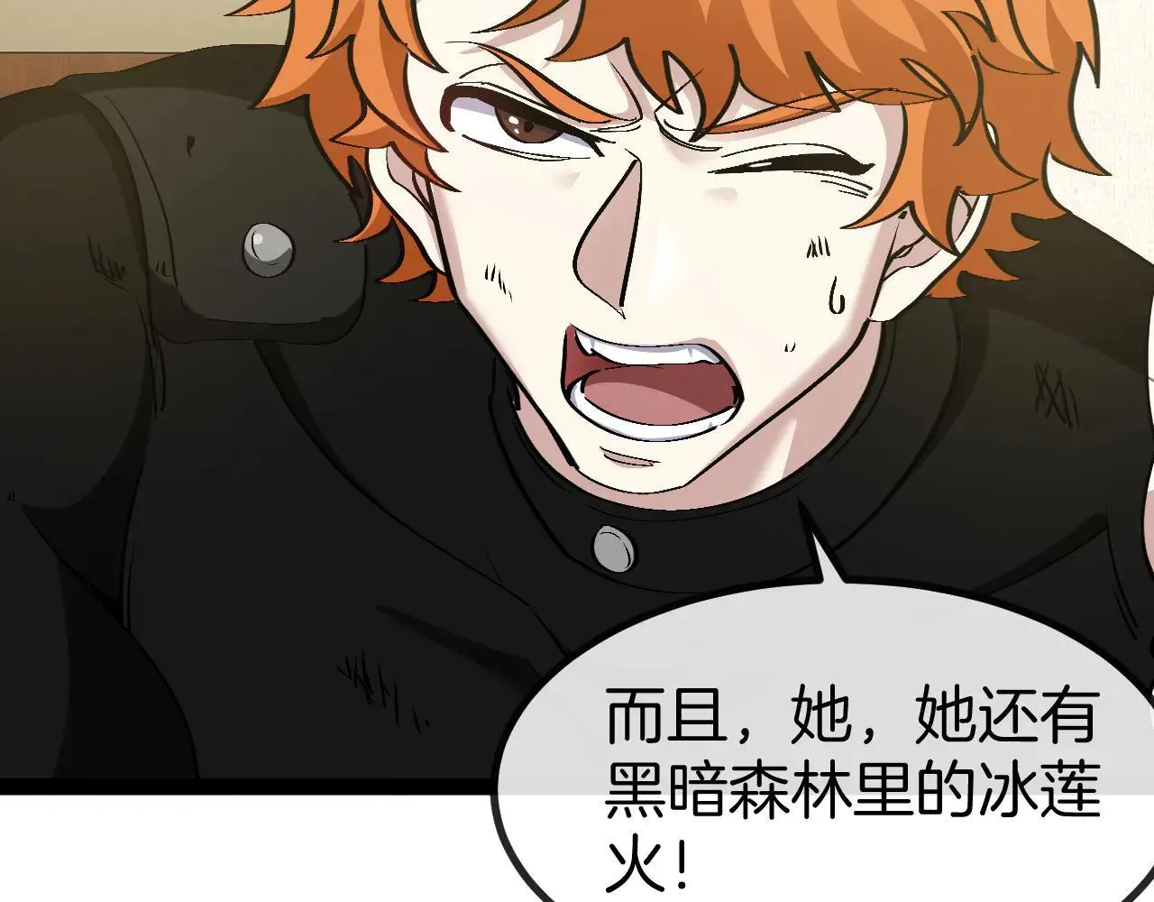 第137话：外星陨石 第38页
