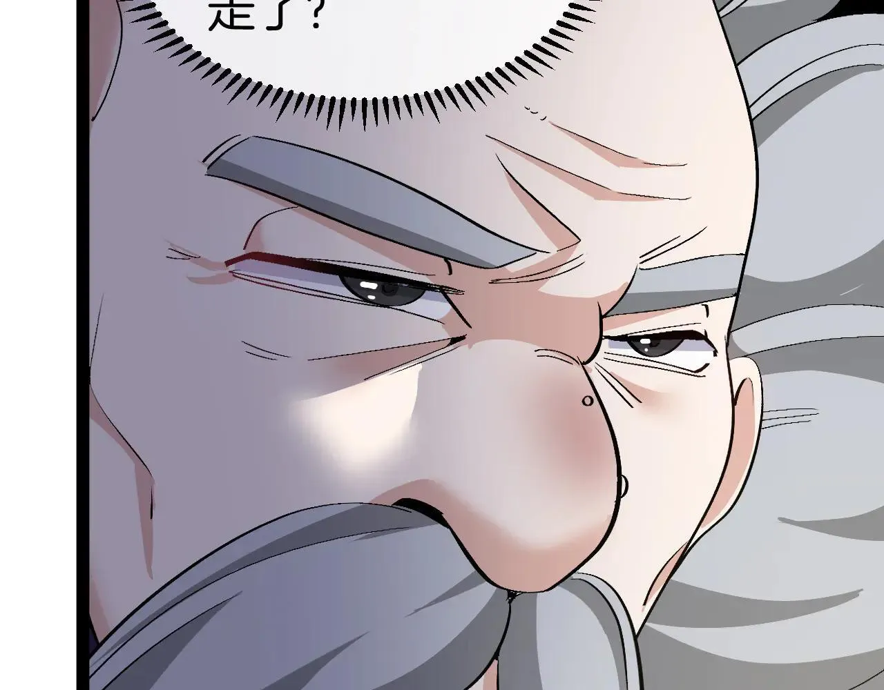 第137话：外星陨石 第42页