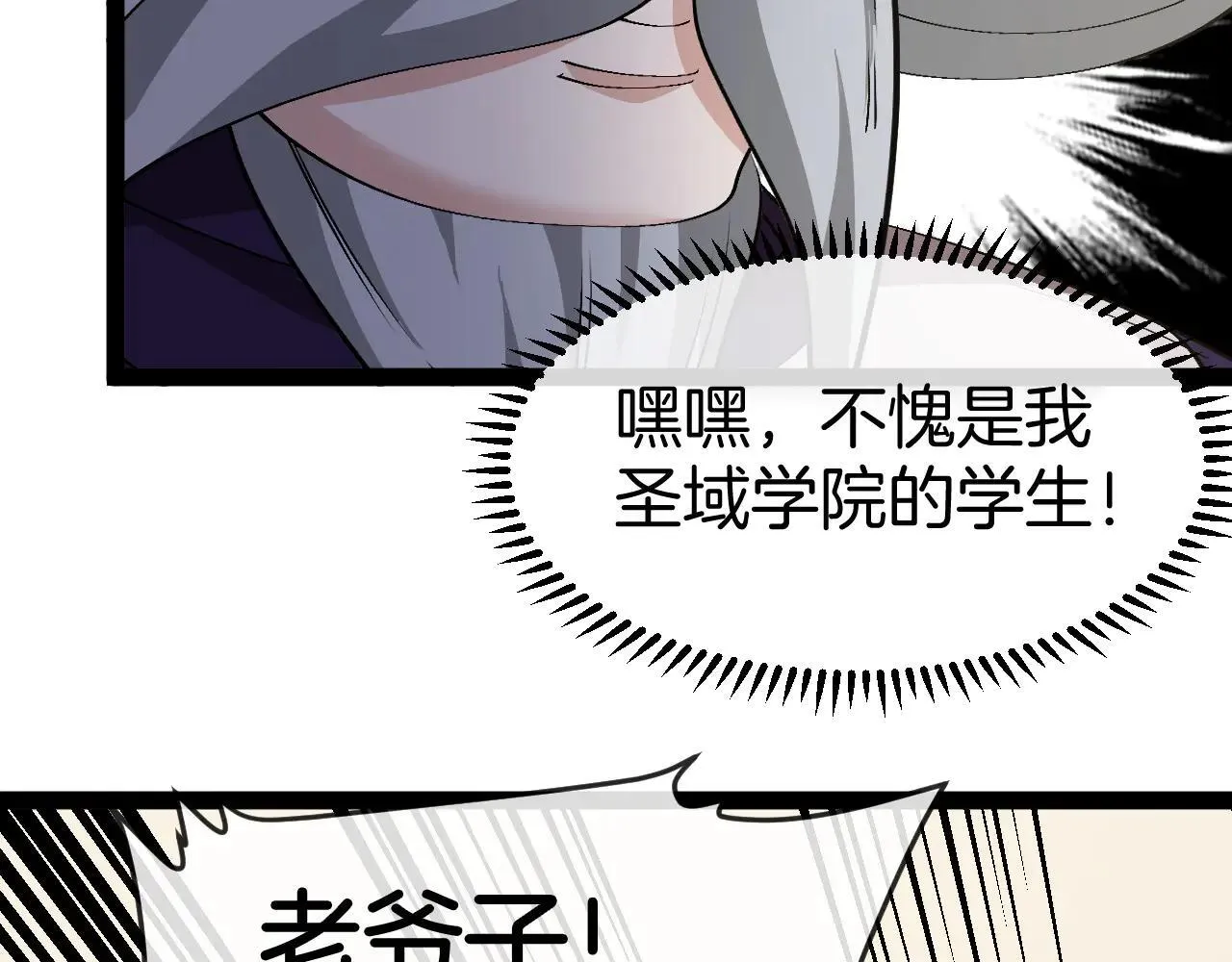 第137话：外星陨石 第43页