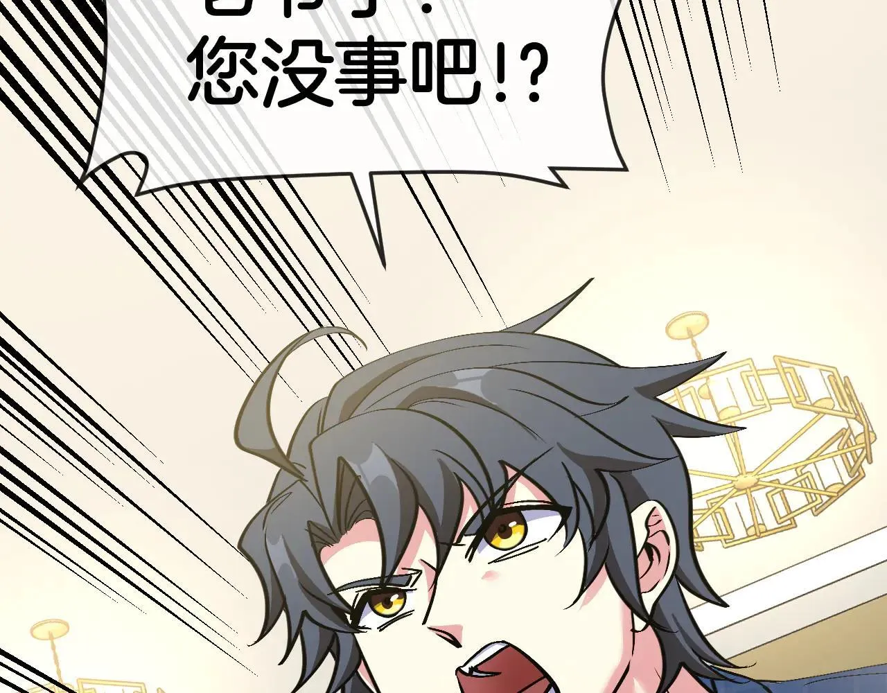 第137话：外星陨石 第44页