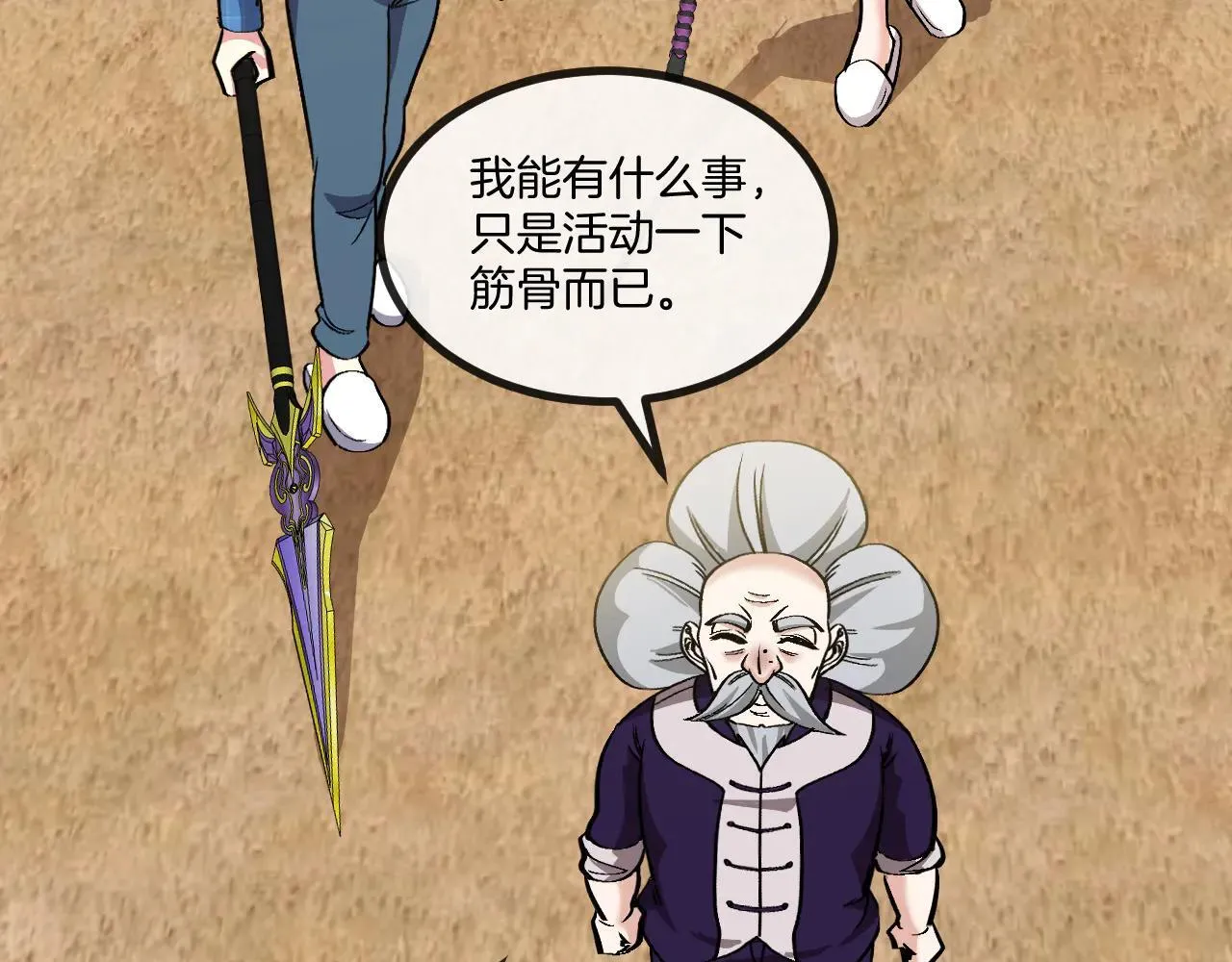第137话：外星陨石 第48页