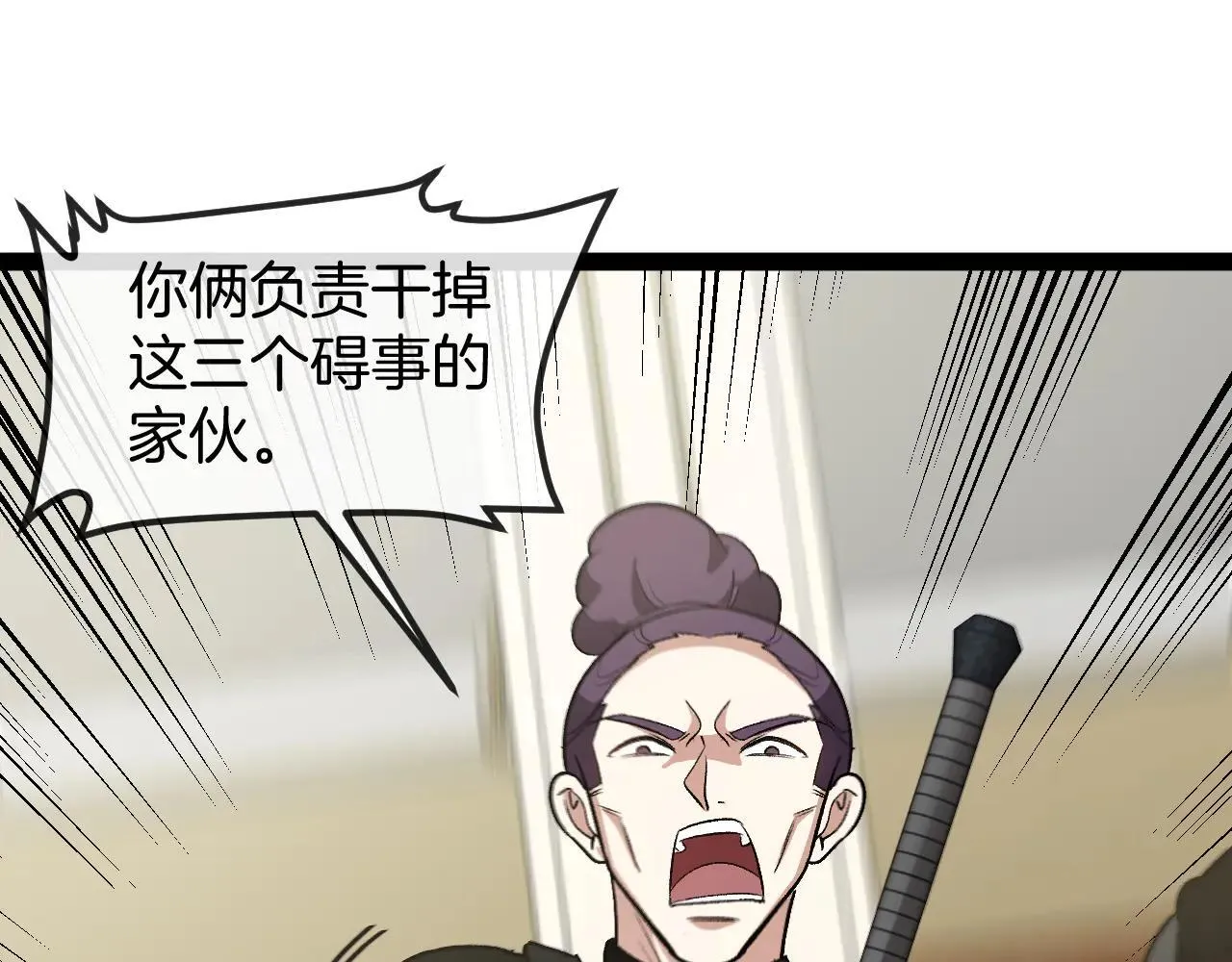 第137话：外星陨石 第50页