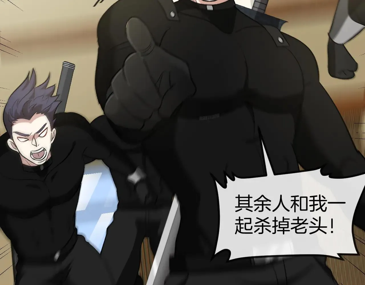 第137话：外星陨石 第51页