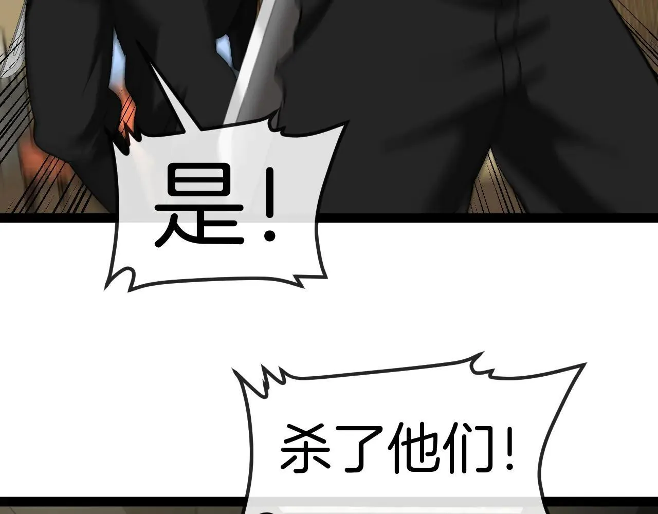 第137话：外星陨石 第52页