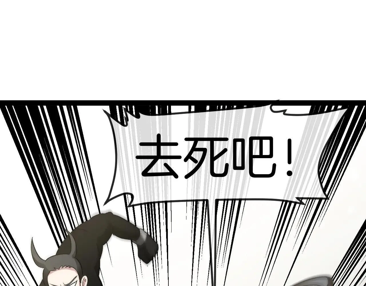 第137话：外星陨石 第54页
