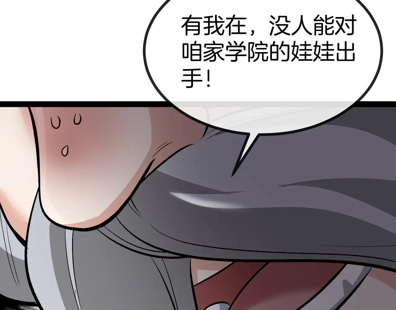 第137话：外星陨石 第57页