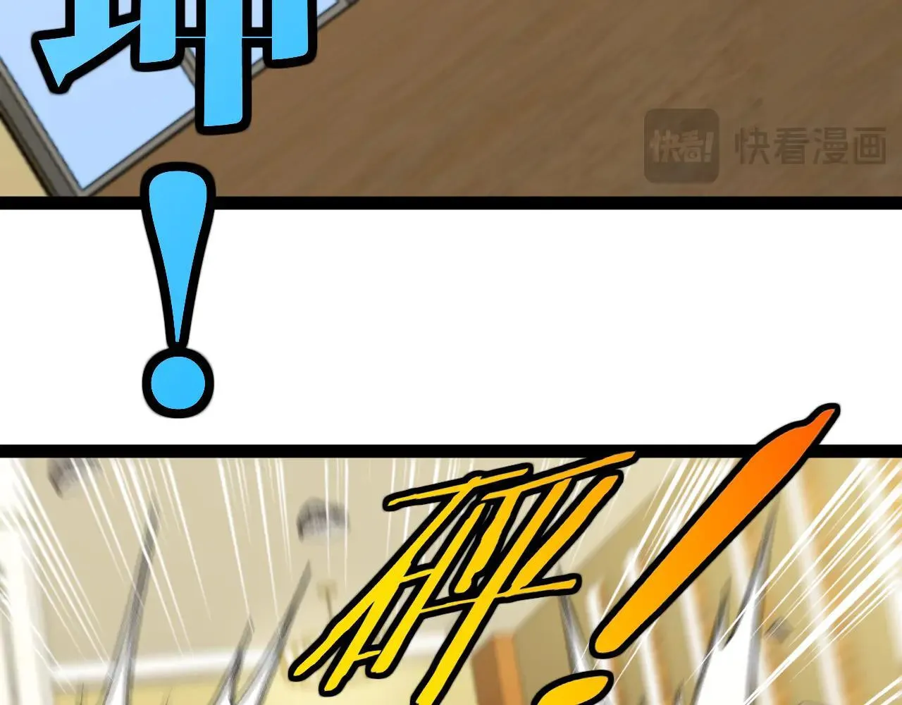 第137话：外星陨石 第69页