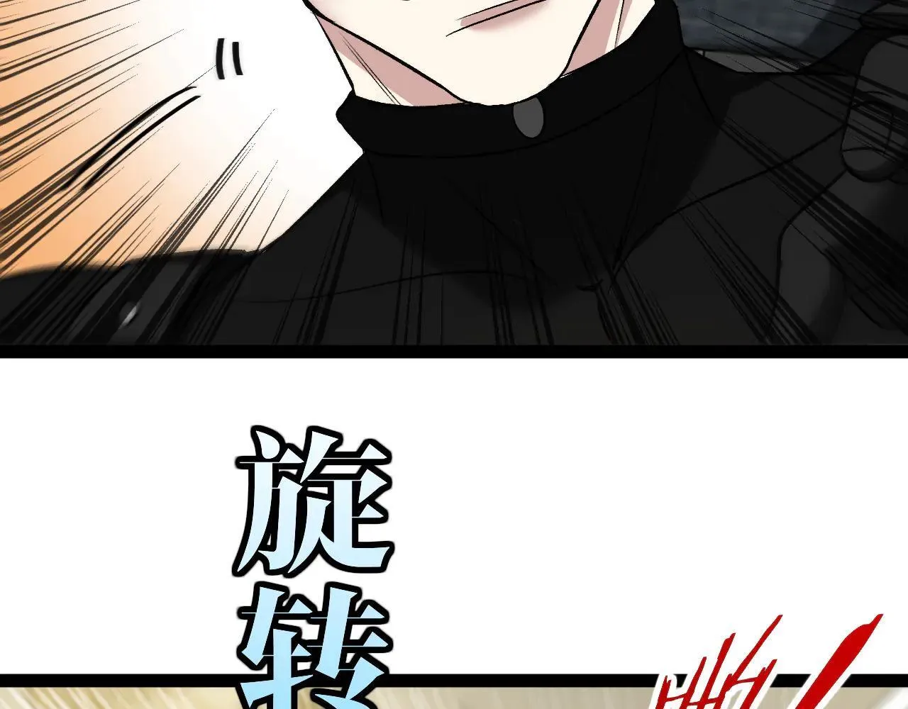 第137话：外星陨石 第75页