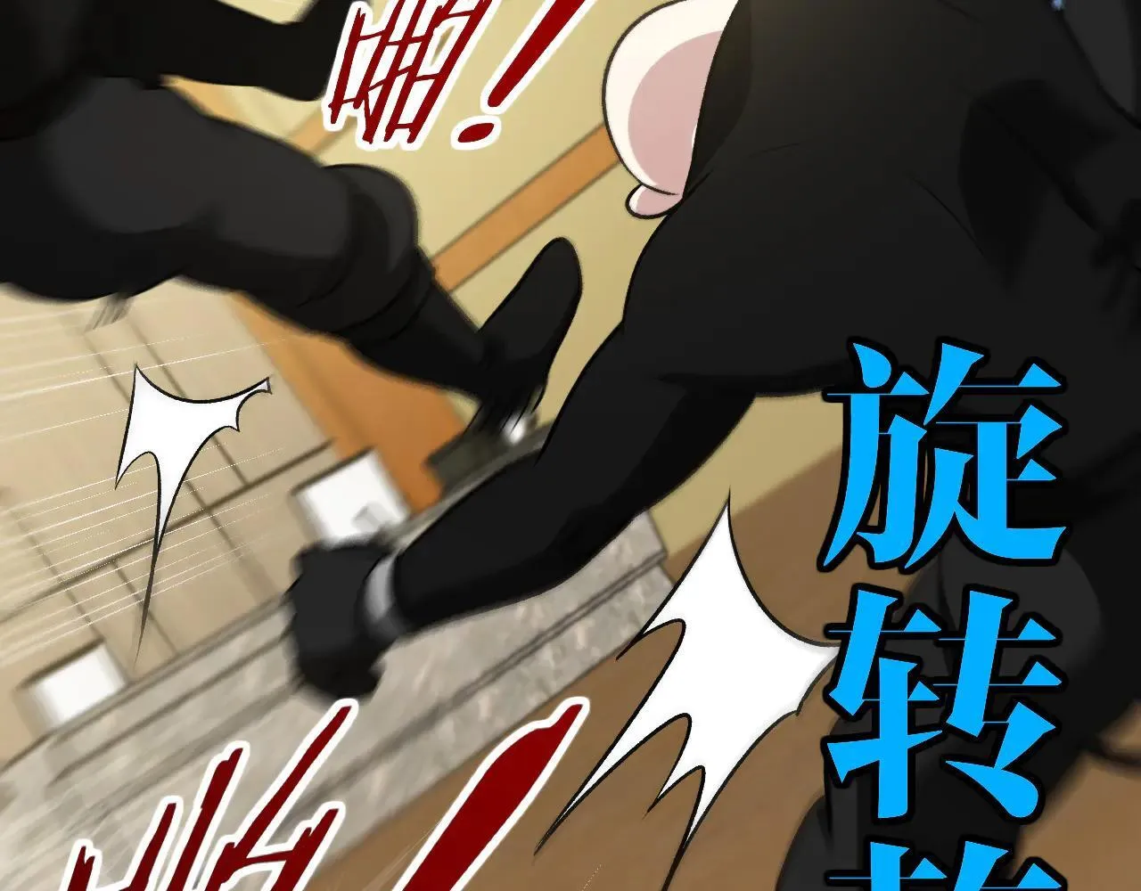 第137话：外星陨石 第77页