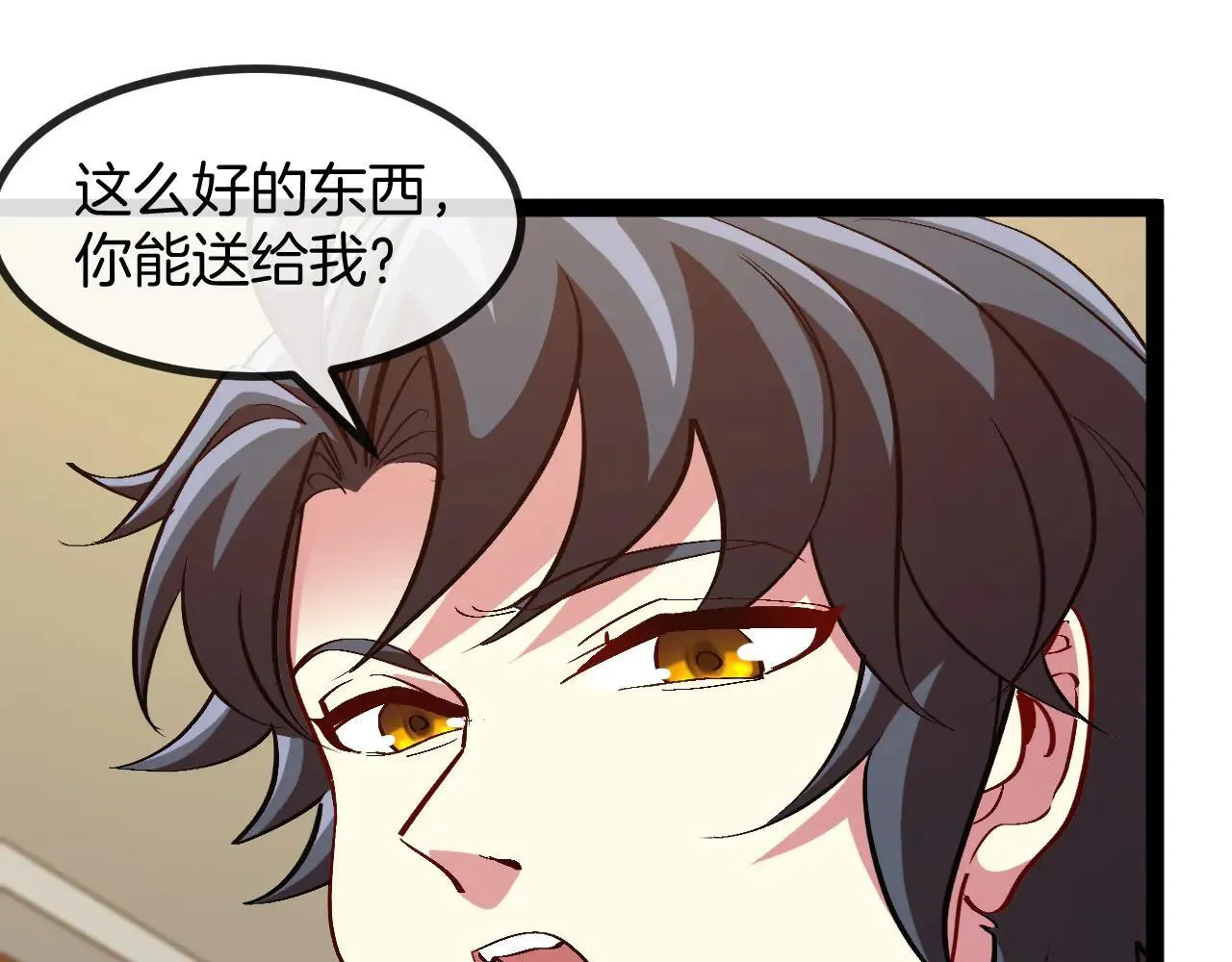 第137话：外星陨石 第95页