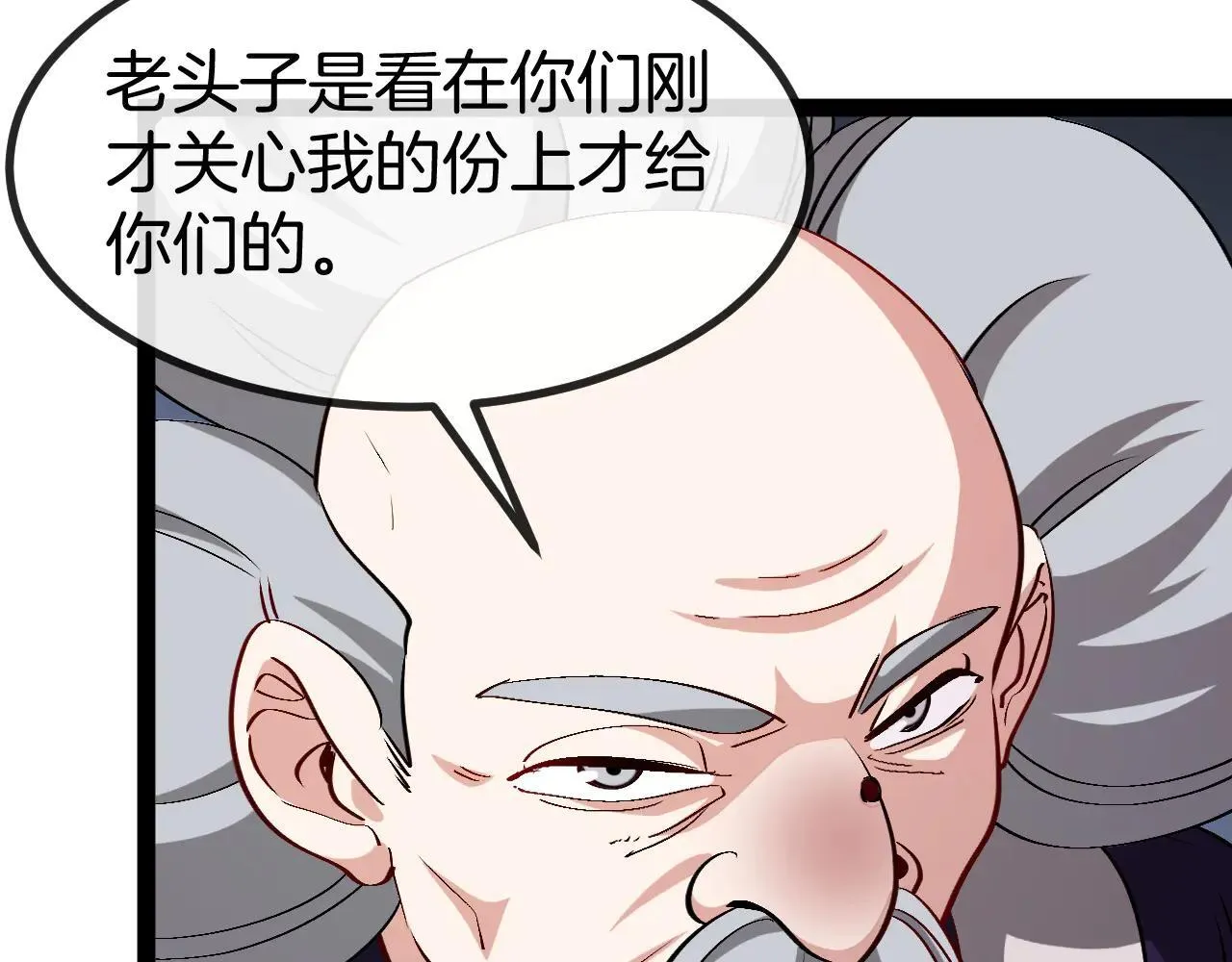 第137话：外星陨石 第97页