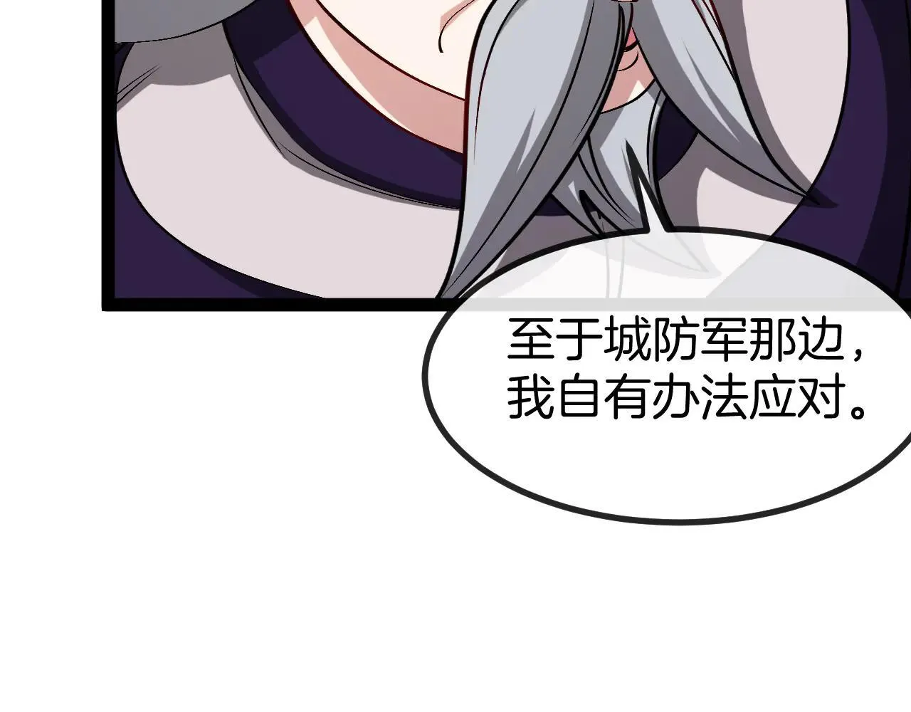 第137话：外星陨石 第98页