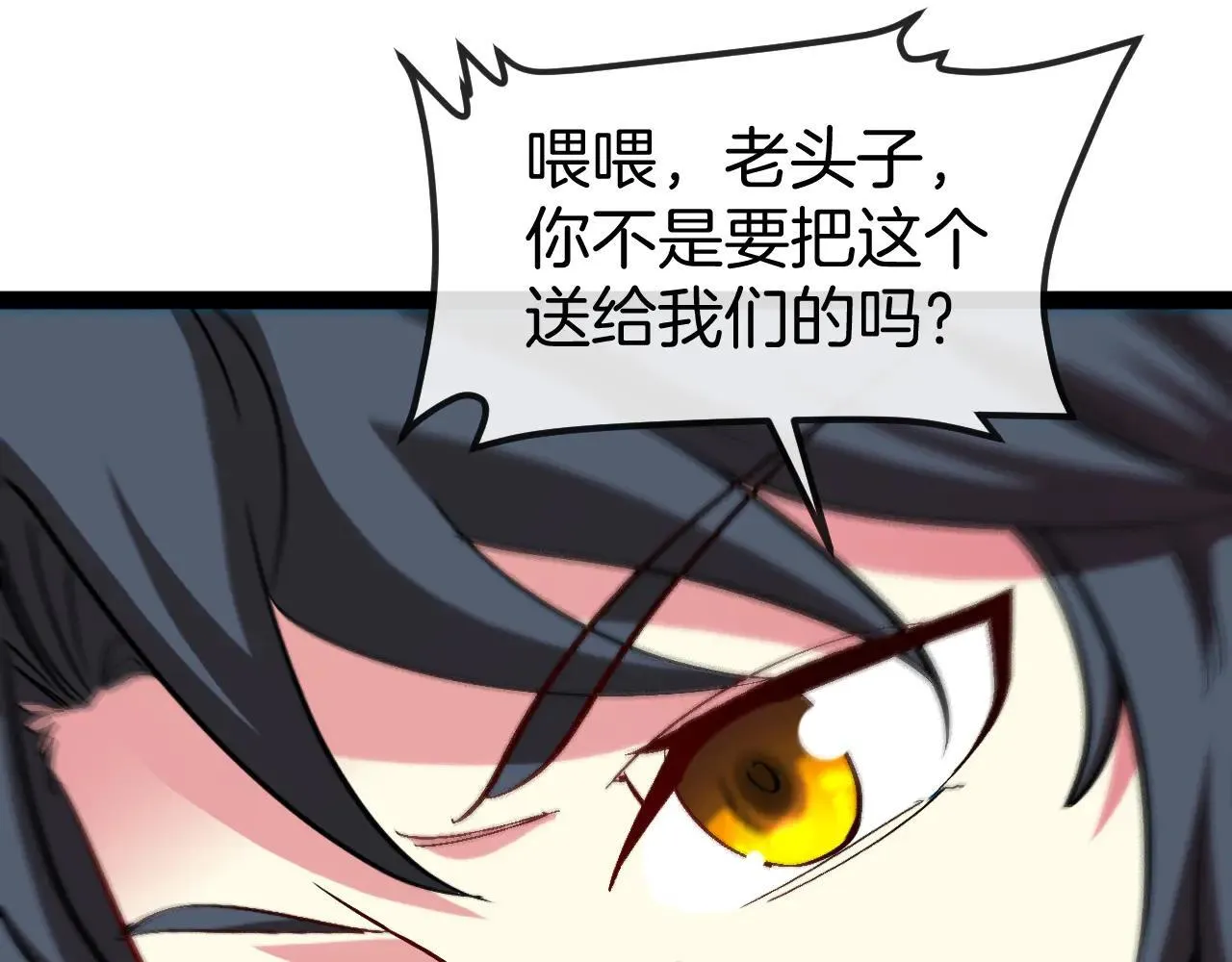 第137话：外星陨石 第104页