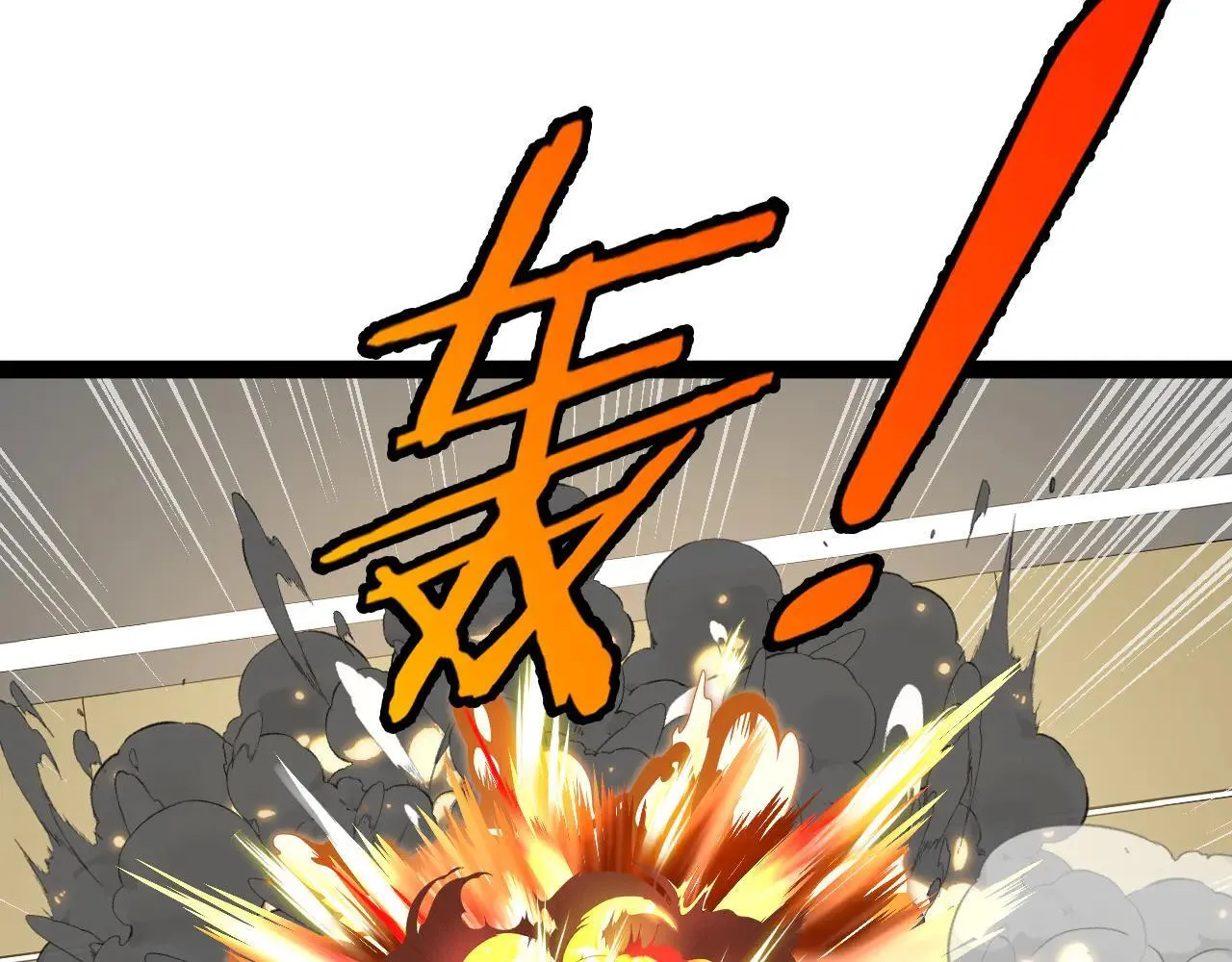 第137话：外星陨石 第113页