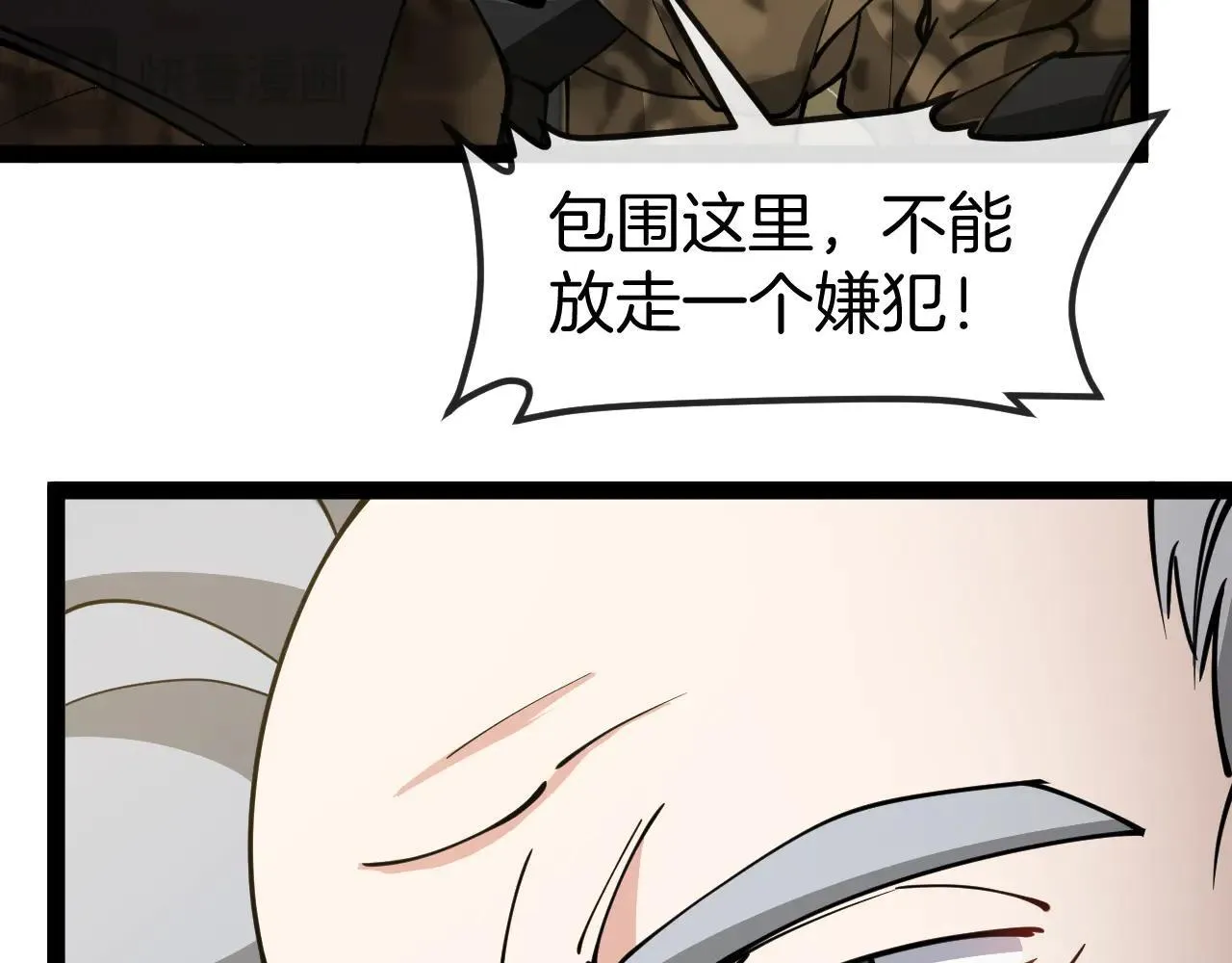 第137话：外星陨石 第117页