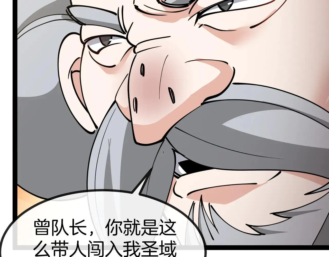 第137话：外星陨石 第118页