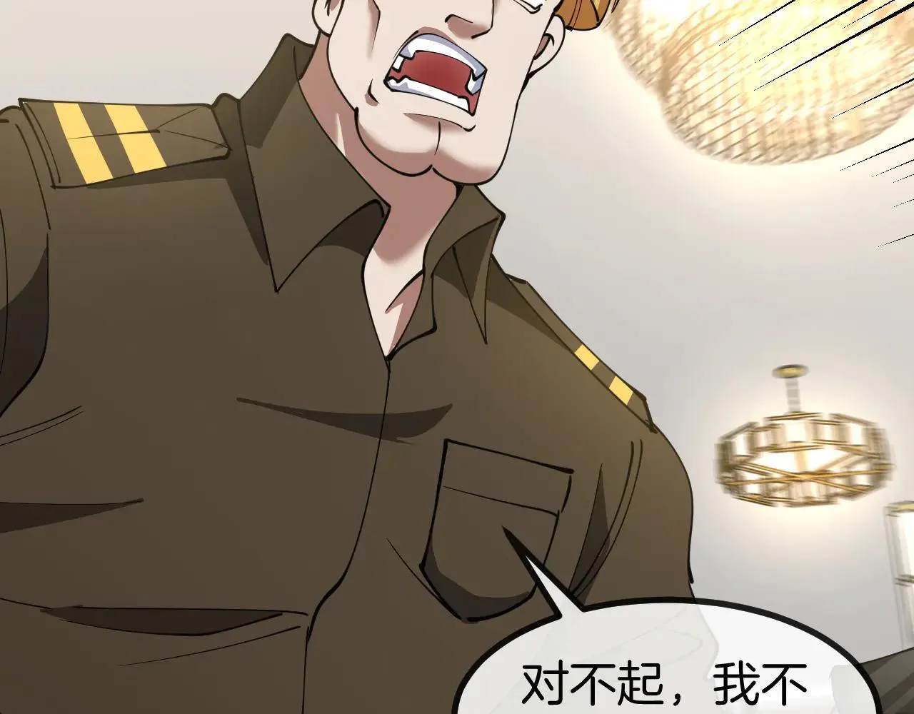 第137话：外星陨石 第120页