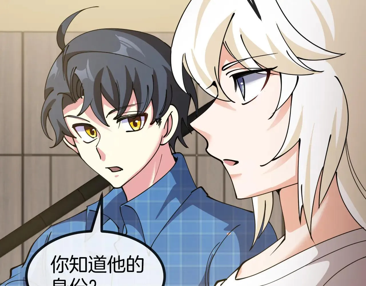 第137话：外星陨石 第122页