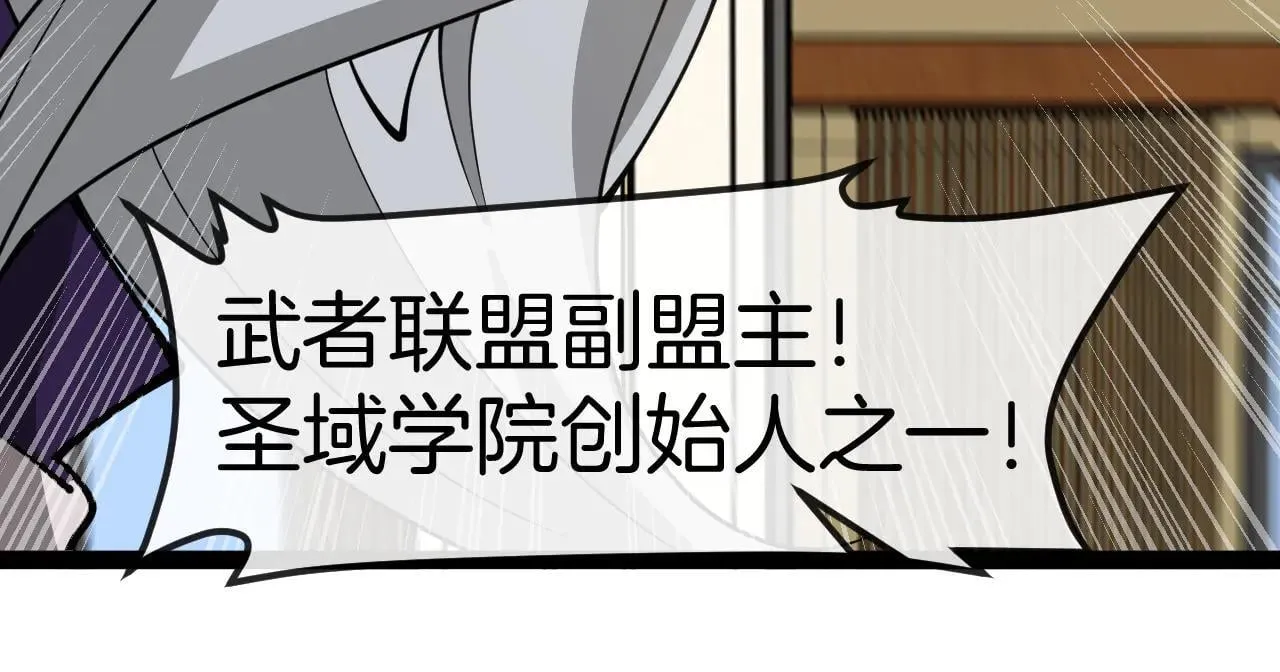 第137话：外星陨石 第125页