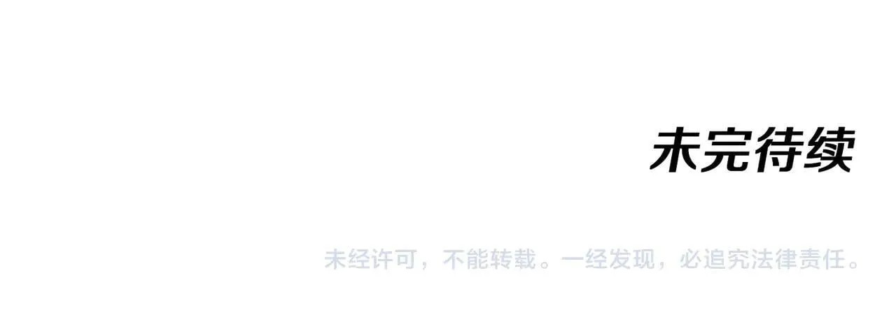 第137话：外星陨石 第126页