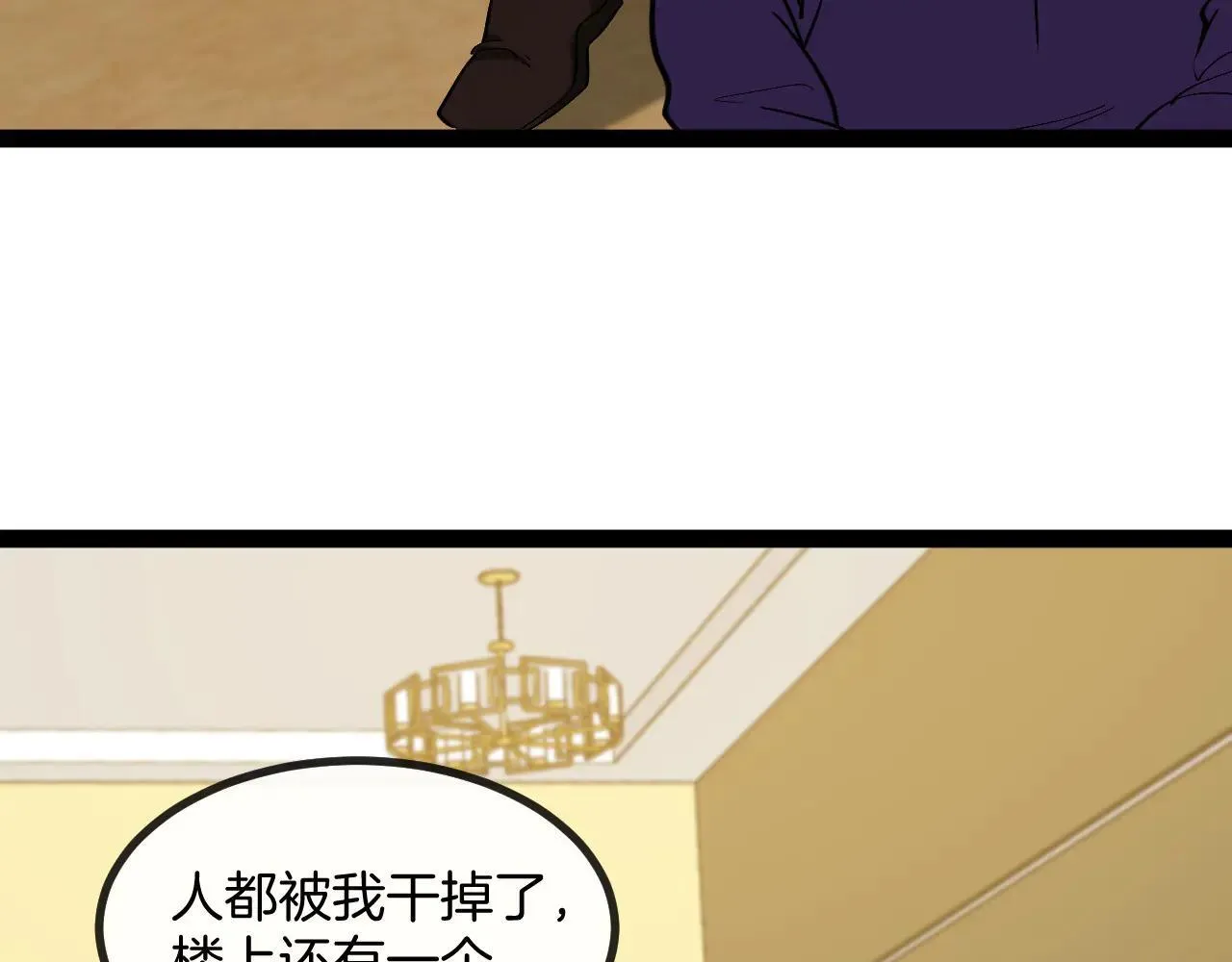 第138话: 踏上归程 第7页