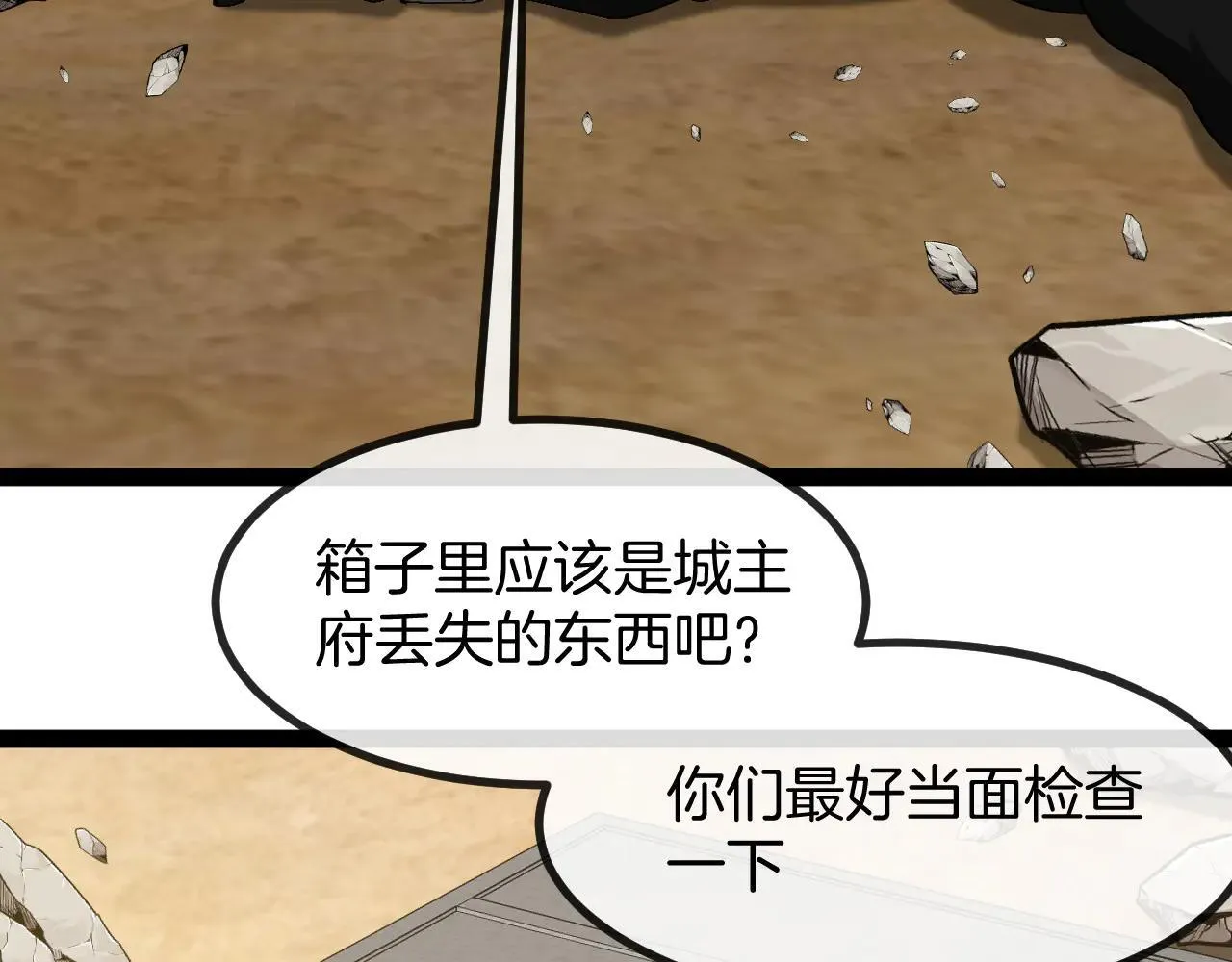 第138话: 踏上归程 第9页