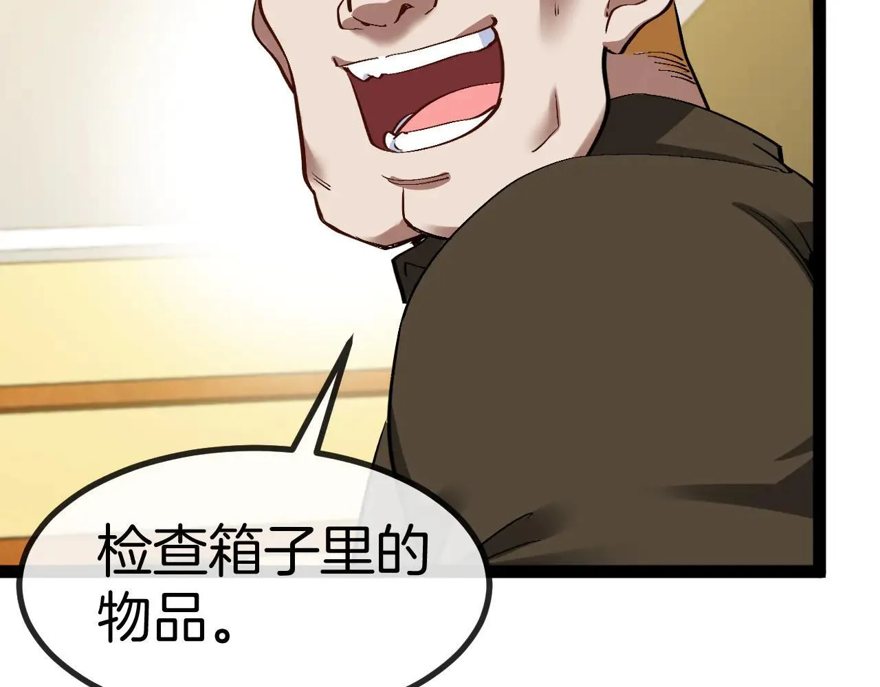 第138话: 踏上归程 第12页