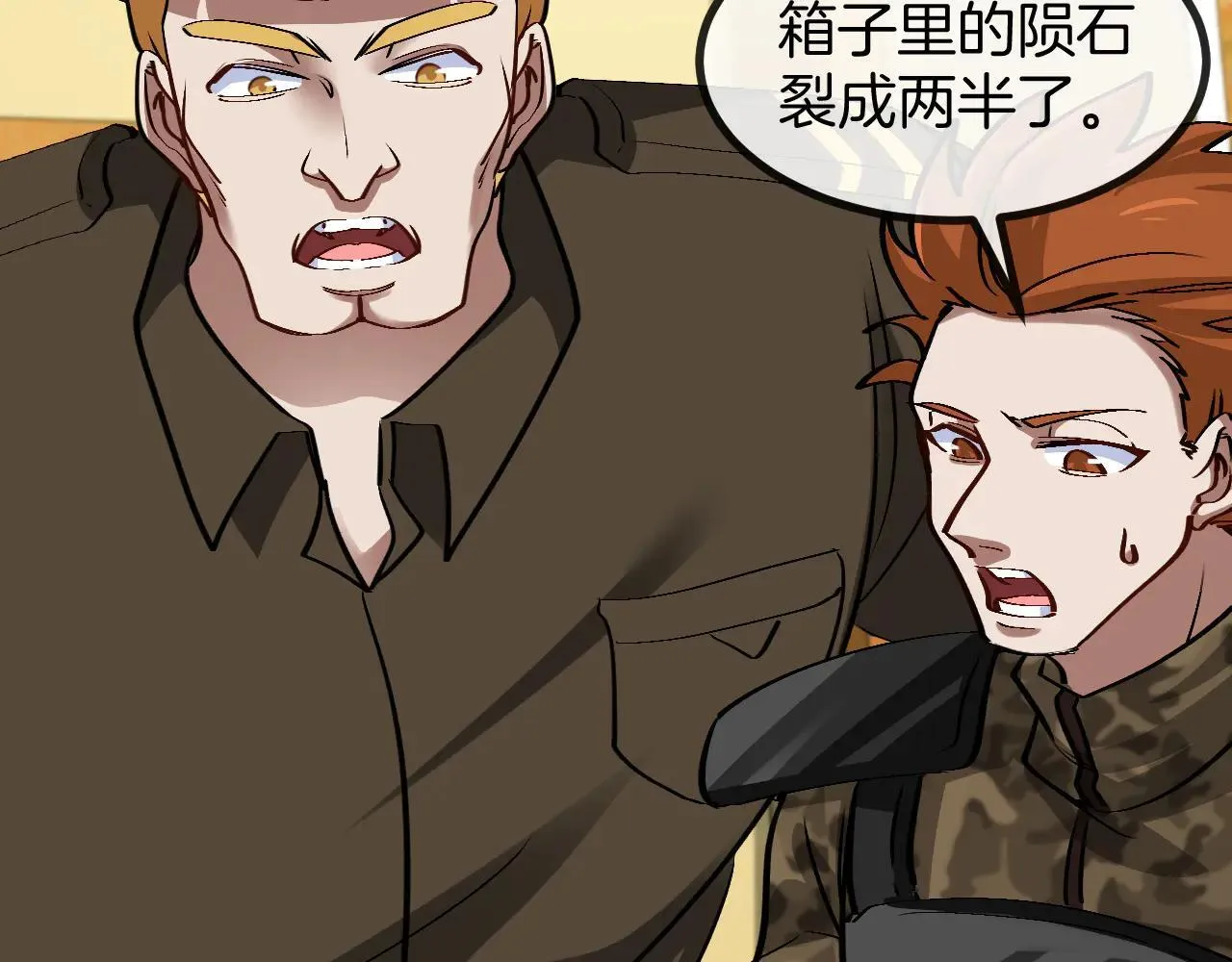 第138话: 踏上归程 第16页