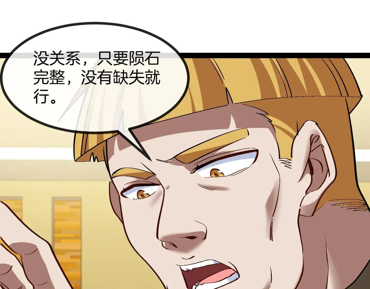 第138话: 踏上归程 第19页