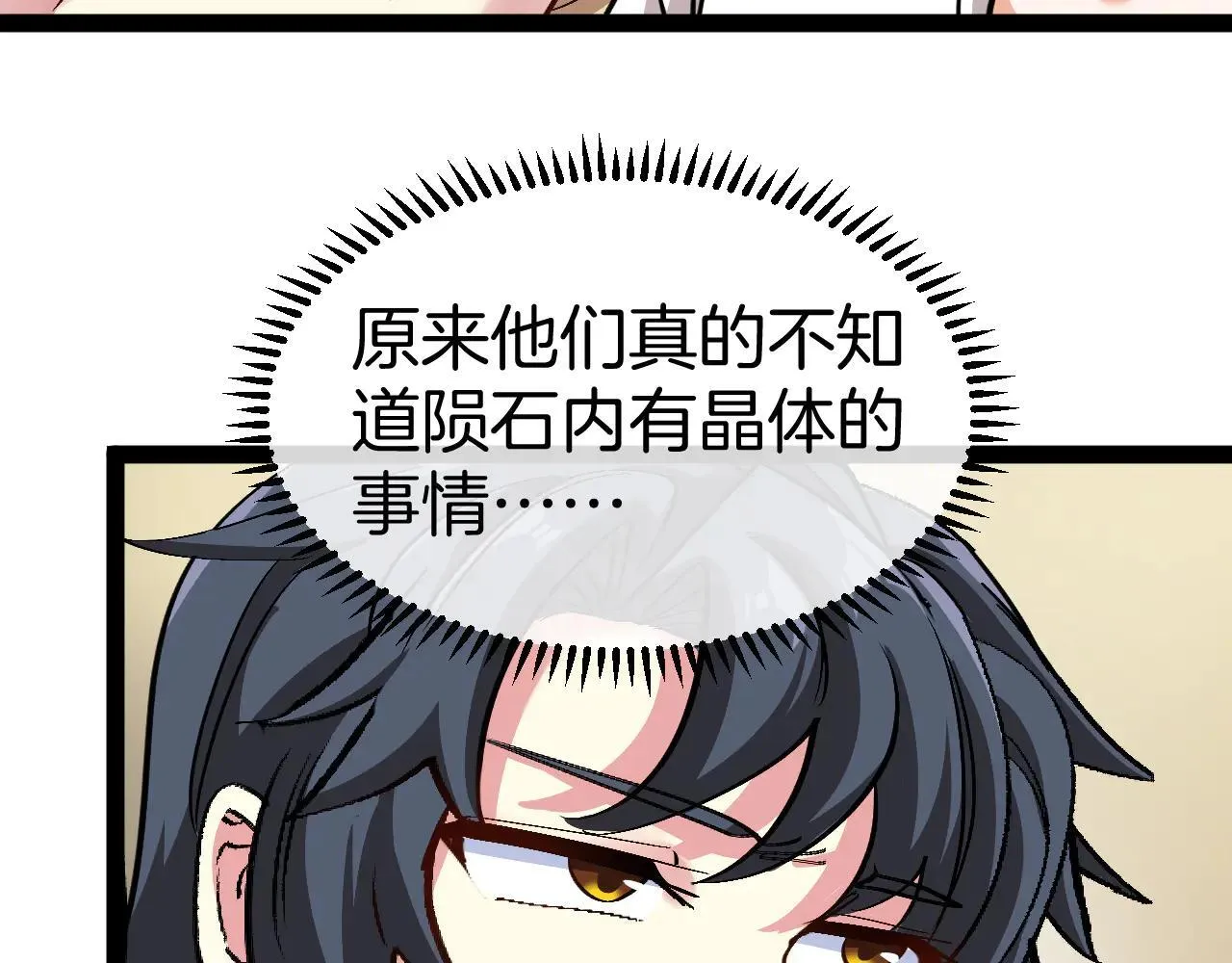 第138话: 踏上归程 第22页